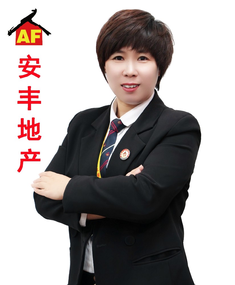 安豐地產(chǎn)高級置業(yè)顧問-車冬梅
