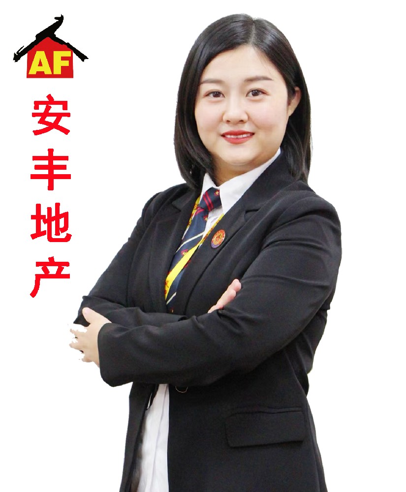 安豐地產(chǎn)高級置業(yè)顧問-邢亞芳