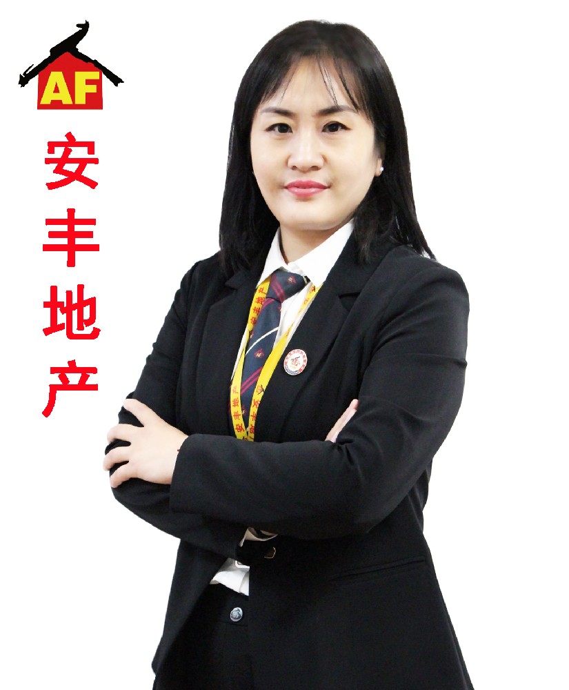 安豐地產(chǎn)王牌經(jīng)紀(jì)人-劉美英