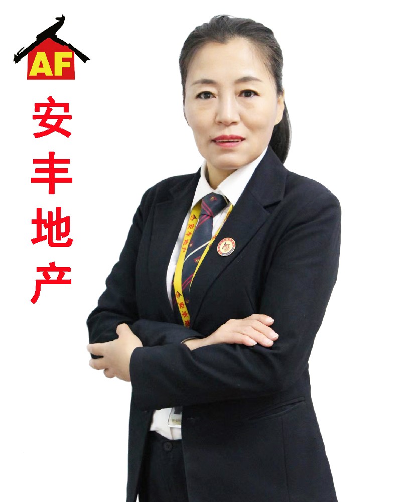 安豐地產(chǎn)金牌經(jīng)紀(jì)人-劉亞清
