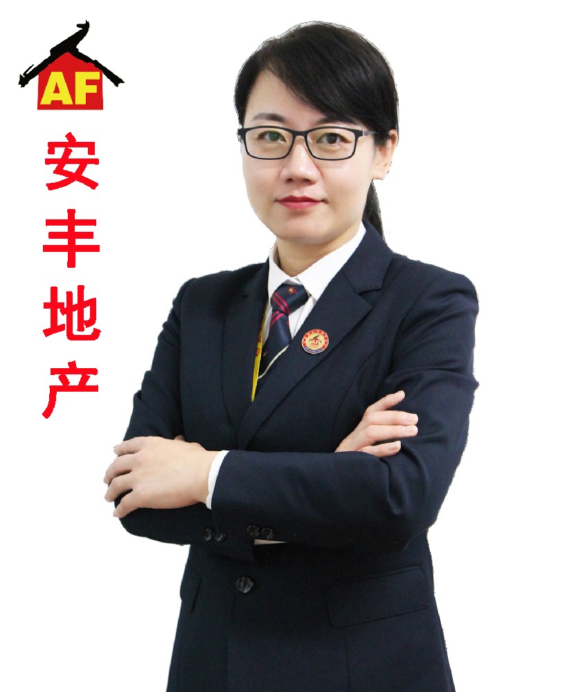 安豐地產(chǎn)高級(jí)置業(yè)顧問-祖艷華