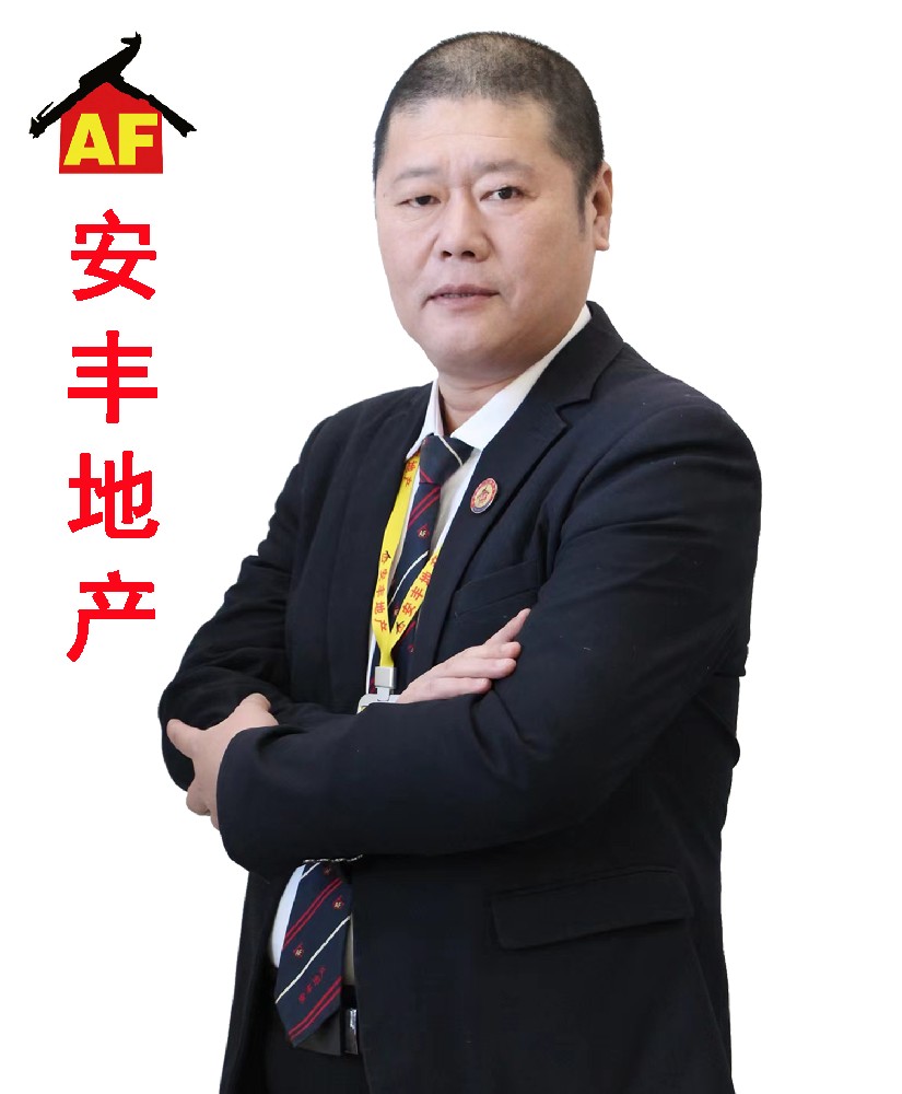 安豐地產(chǎn)高級置業(yè)顧問-孫國強