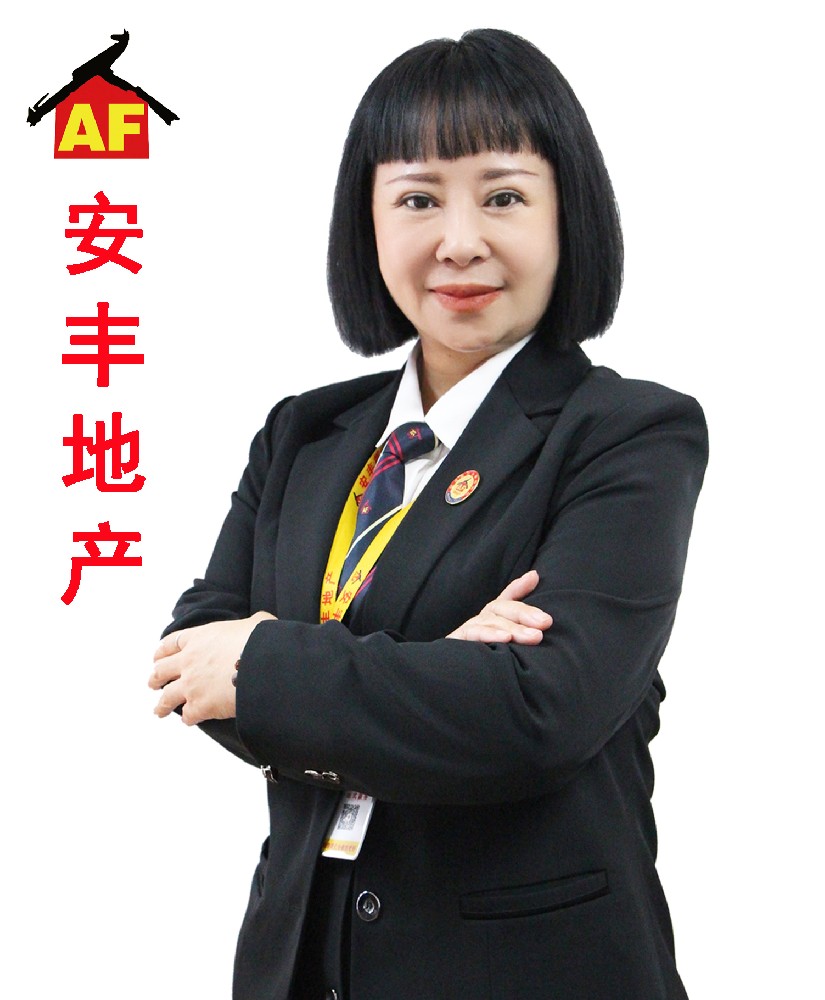 安豐地產(chǎn)高級置業(yè)顧問-董麗新